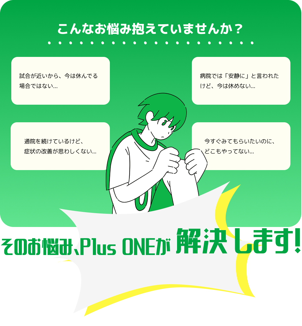 こんなお悩み抱えていませんか